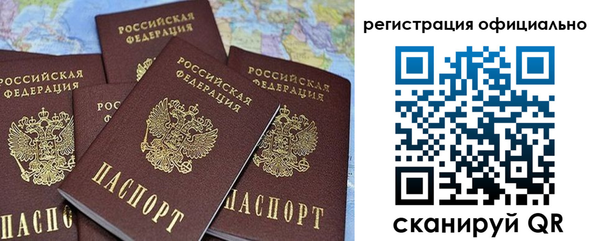 временная регистрация для школы в Абинске