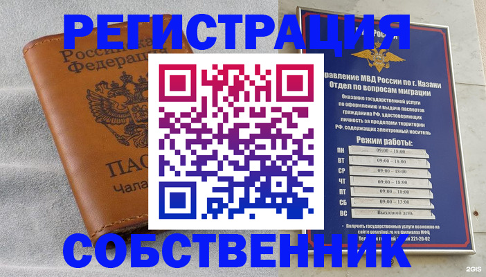 прописка 2025 в Абинске